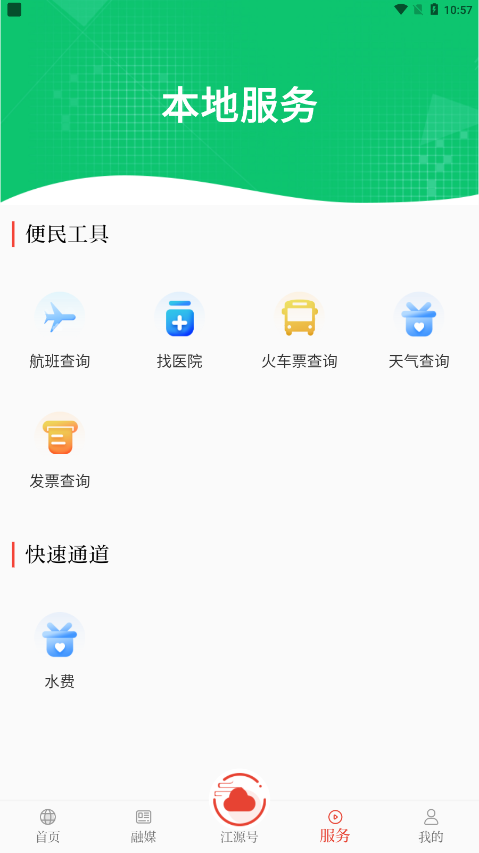 玉树融媒