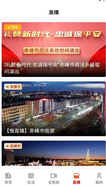 我的赤峰