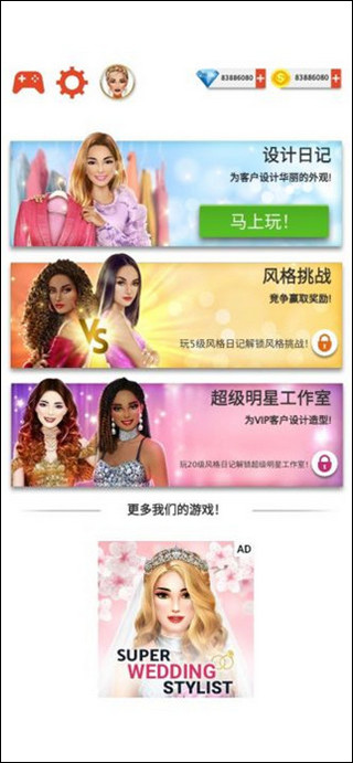时尚搭配师 时尚搭配师