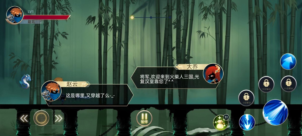 火柴人三国乱斗 火柴人三国乱斗