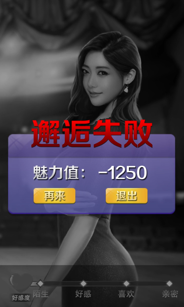 王老板的秘书们