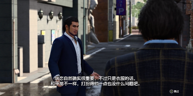 人中之龙