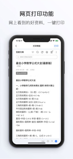 小猿打印机