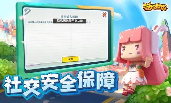 迷你世界老版本