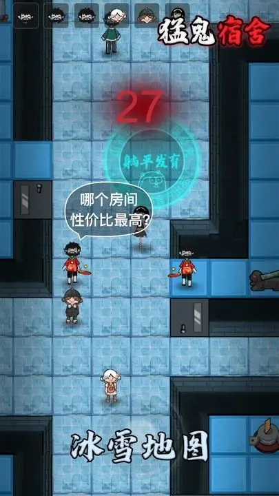 猛鬼宿舍内置MOD菜单