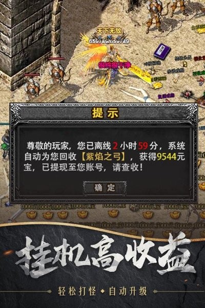 185火龙传奇