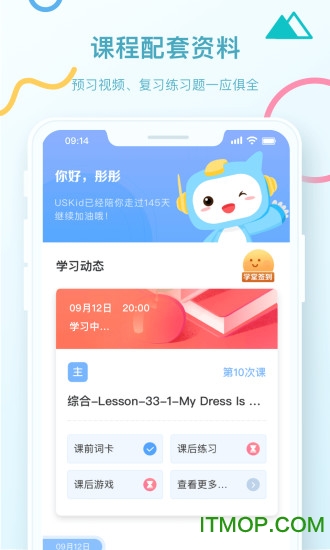 USKid学堂