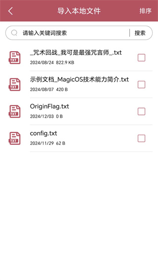 阁子阅读器