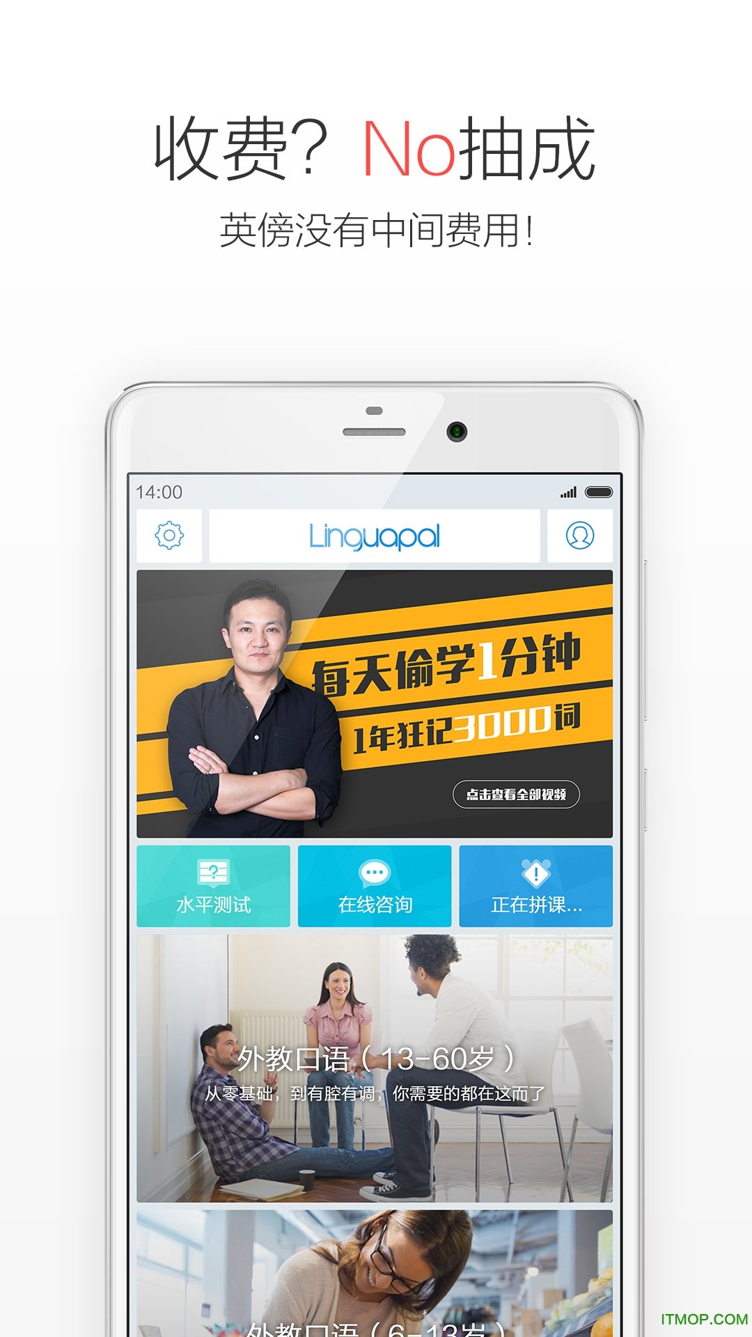 英傍外教