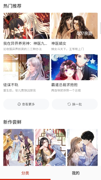 侠漫画官方下载最新版