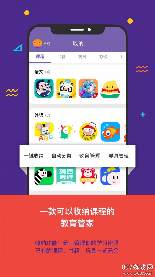 看见你成长