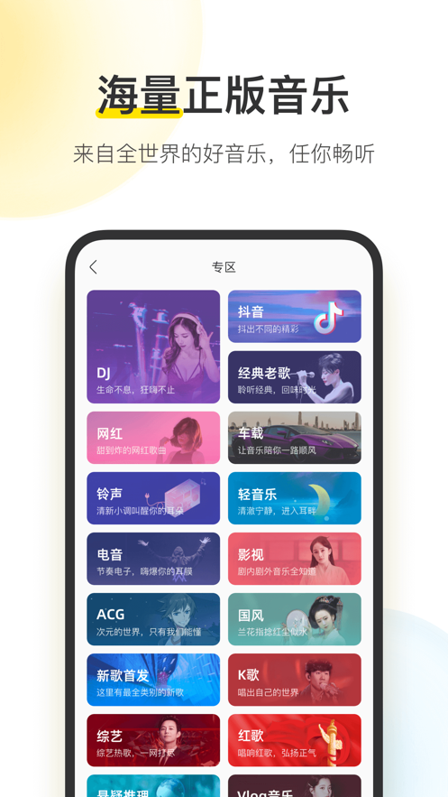 酷我音乐官方 酷我音乐官方