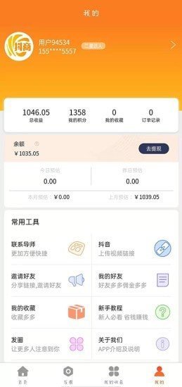 抖商直通车