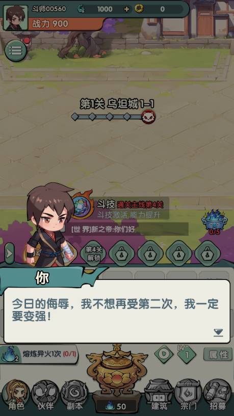 鬥破蒼穹:萧門篇