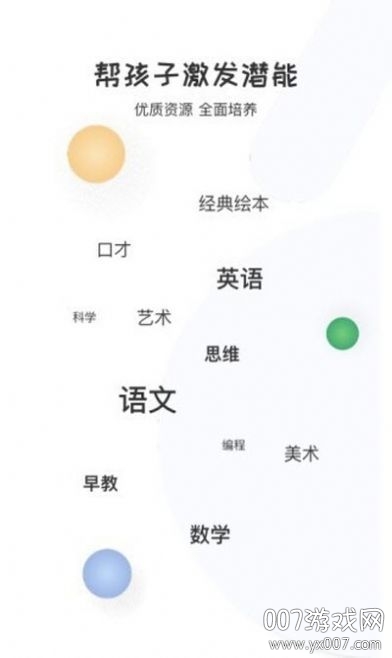 启蒙优选