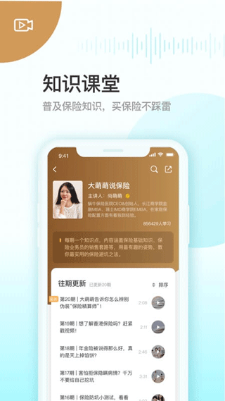 蜗牛保险经纪 蜗牛保险经纪