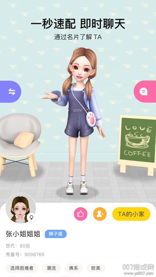 秀蛋
