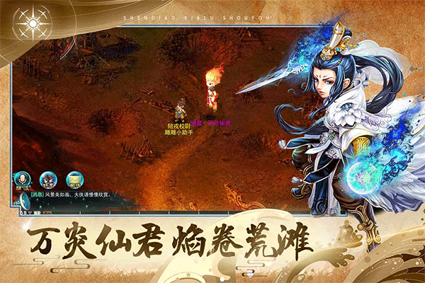 神雕侠侣激活码