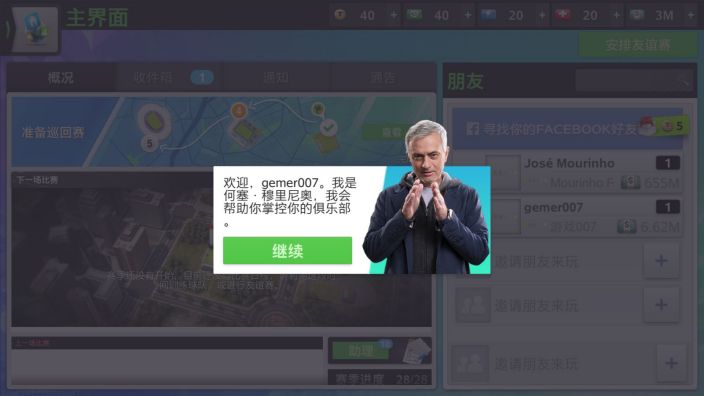 Top Eleven(最强11人2022)