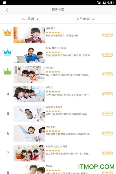 0元英语试听课