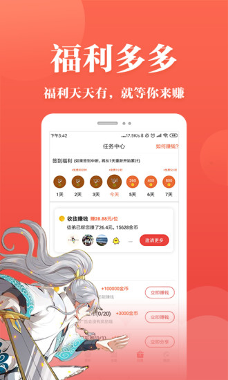 橙人漫画免费版