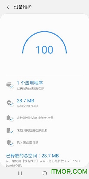 三星设备维护