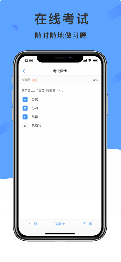学呗课堂app最新版