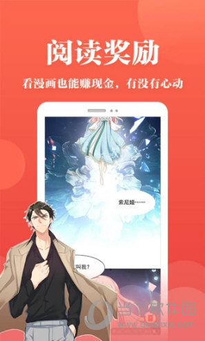 橙人漫画免费版
