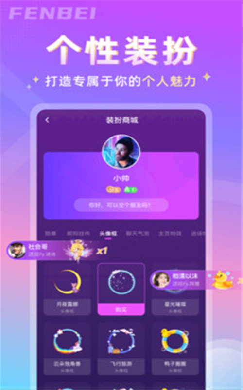 分贝