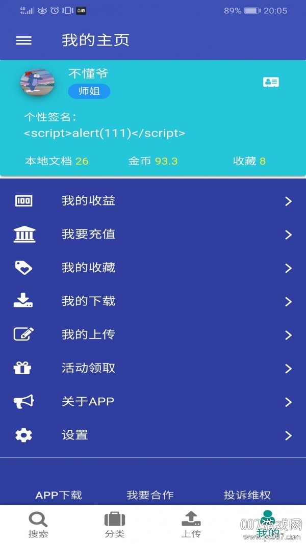 下呀下