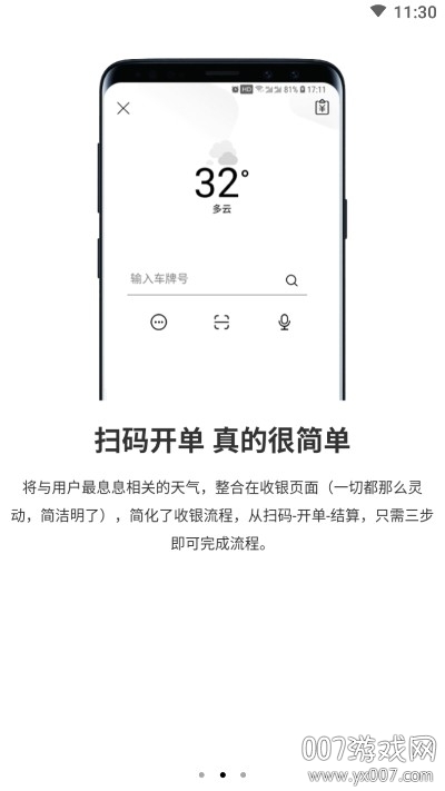 genyly_app