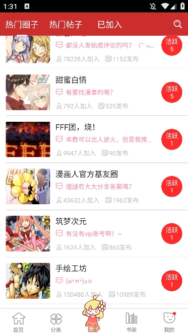 动漫屋