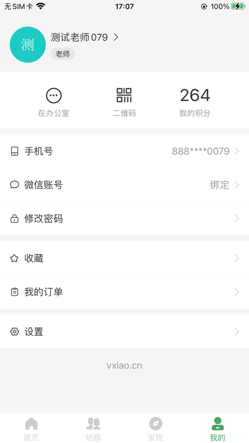普洱智慧校园
