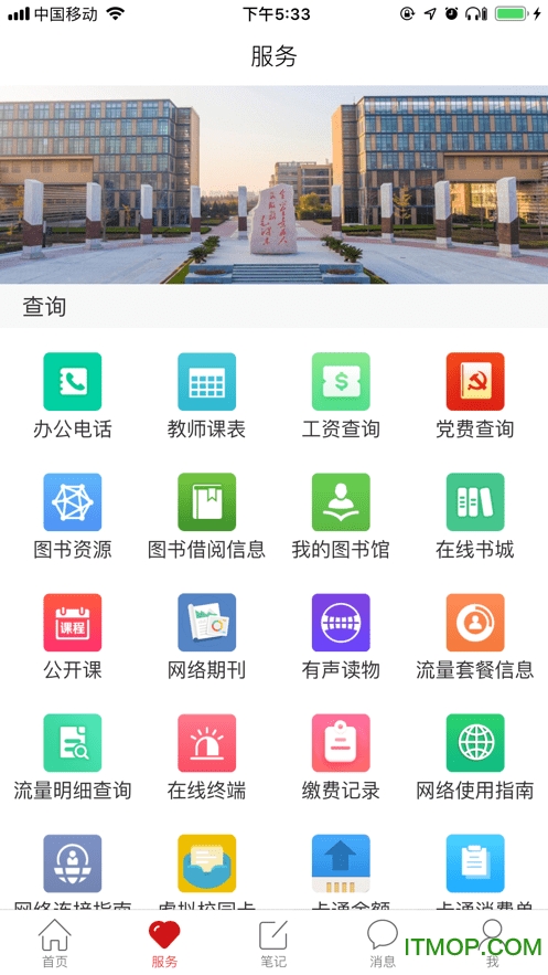i西电