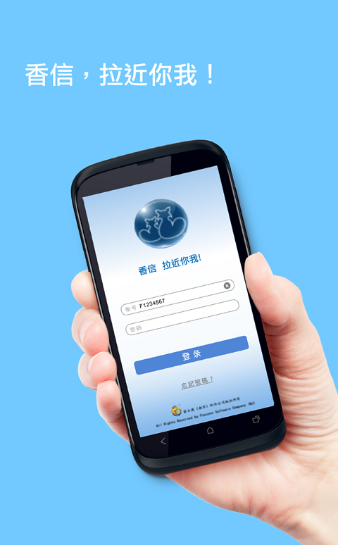 相信app安卓版下载(原香信)