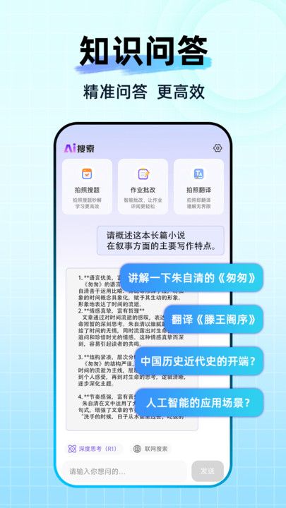 Deep作业搜题