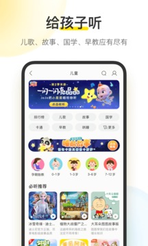 酷我音乐内置菜单下载安装