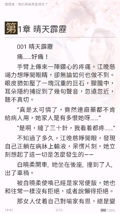 暖暖小說 暖暖小說