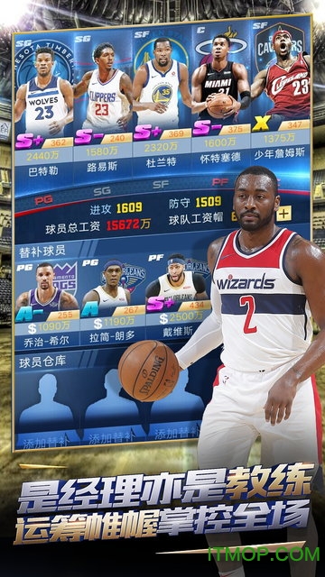 王者NBA内测服