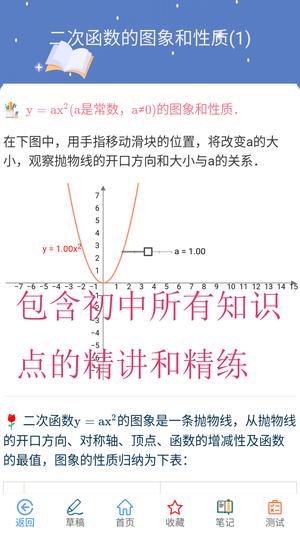 优咖初中数学