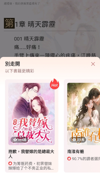 暖暖小說