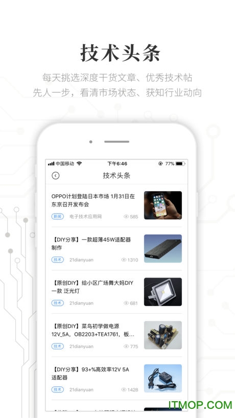 电子研习社