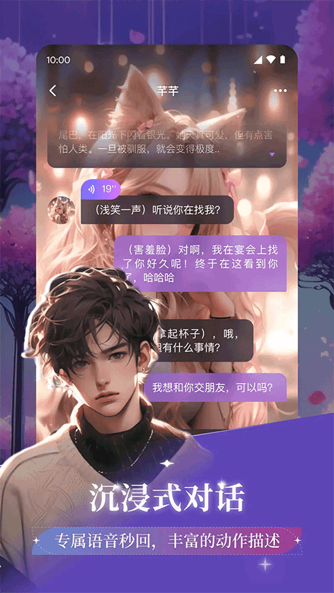 异世界回响
