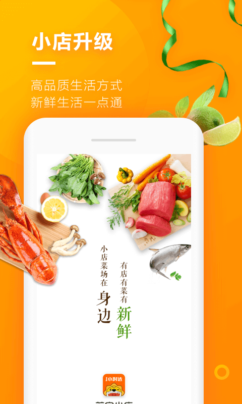 苏宁小店 苏宁小店