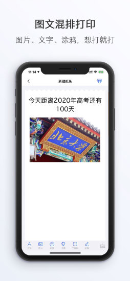 小猿打印机