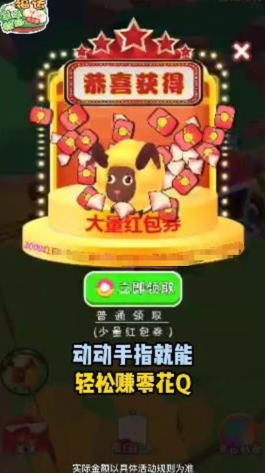 软软绵羊牧场-红包多