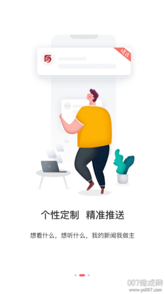 石家庄日报