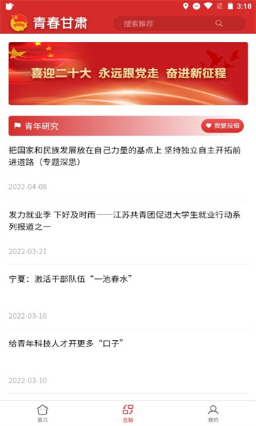 青春甘肃