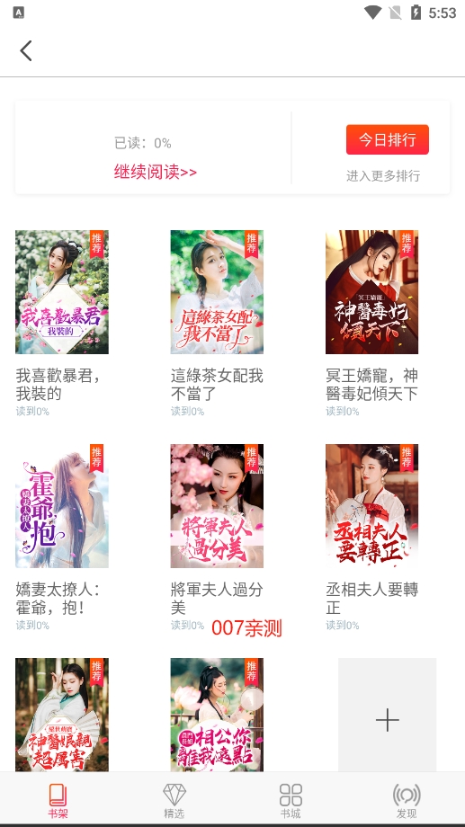 米悅小說