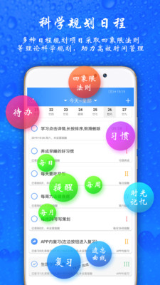 欢乐时光计划